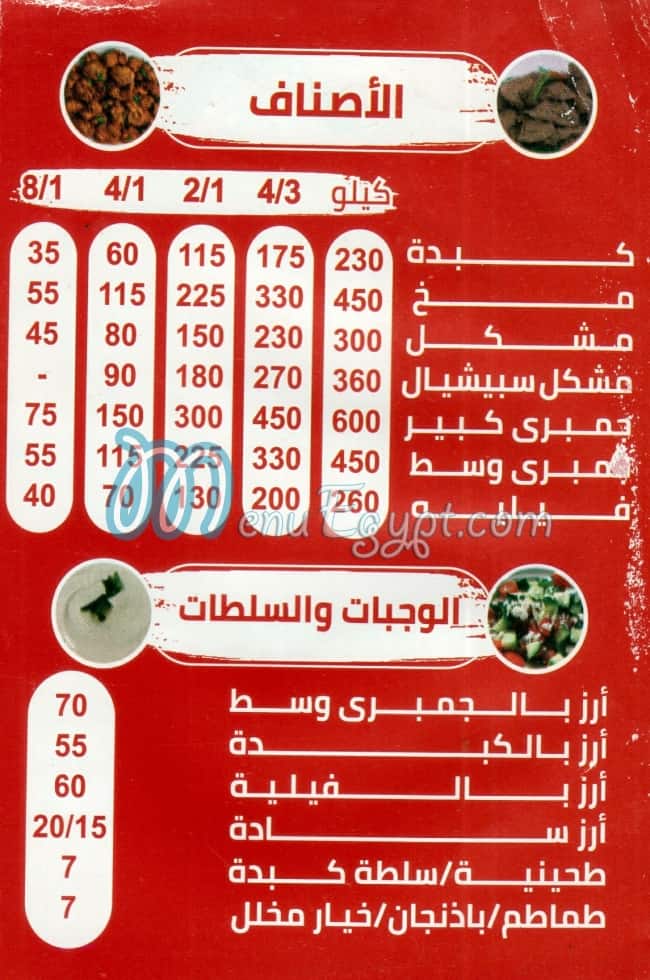 منيو قلبظ