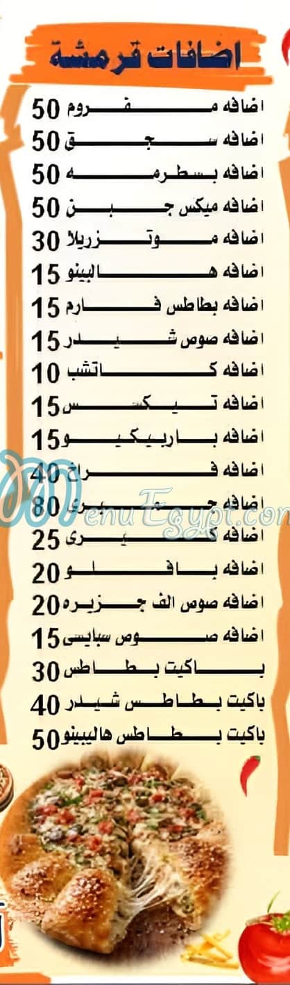 قرمشة وتوريقة منيو