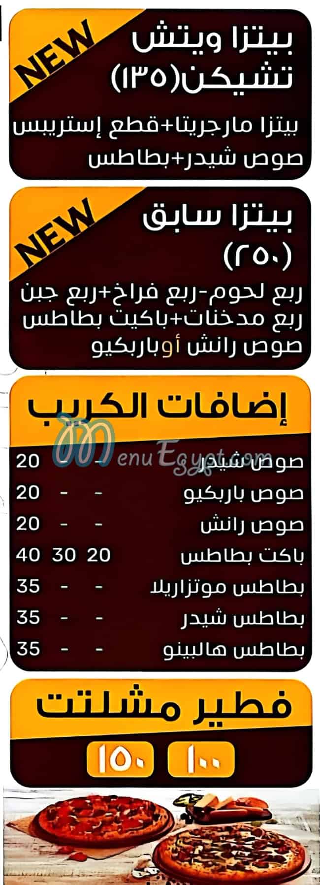 مطعم بيتزا قاصد كريم مصر