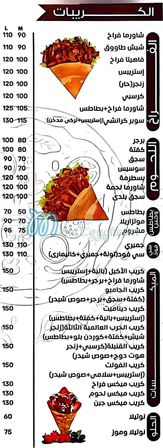 بيتزا قاصد كريم مصر منيو بالعربى