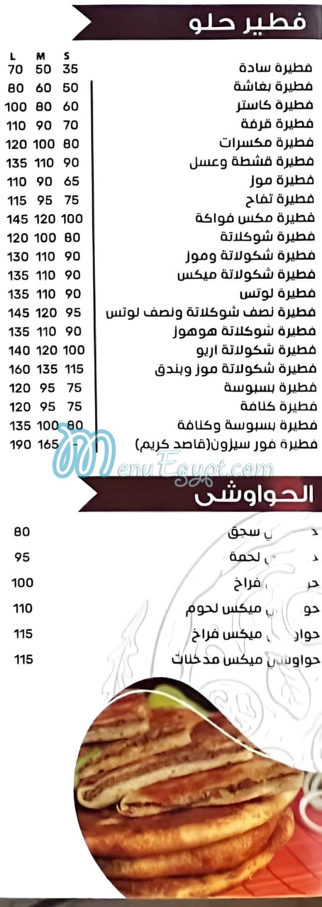 بيتزا قاصد كريم مصر الخط الساخن