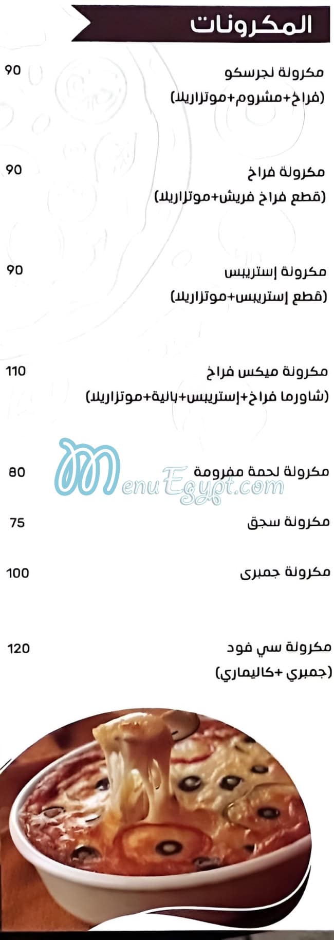 بيتزا قاصد كريم منيو