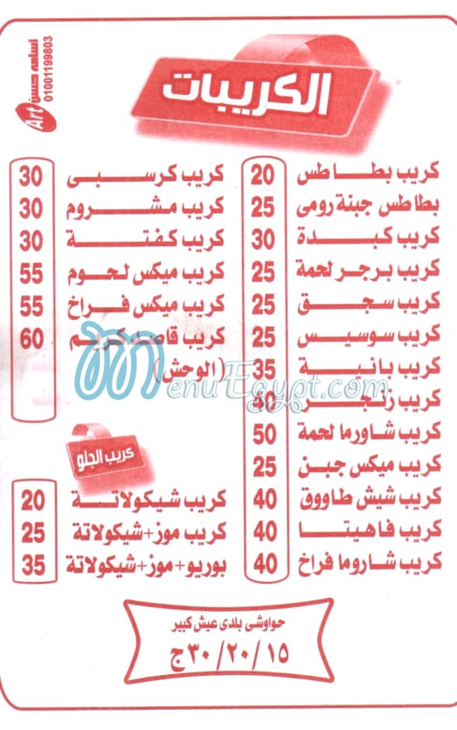 مطعم قاصد كريم مصر