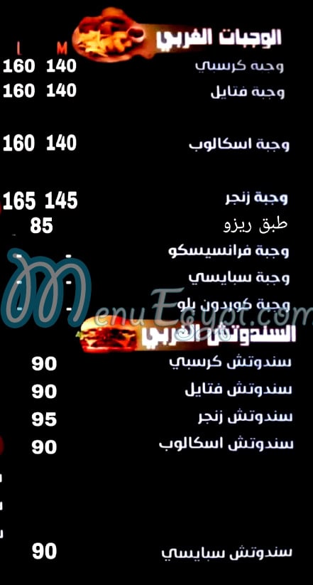 Qaser Al Sham Al Obour menu