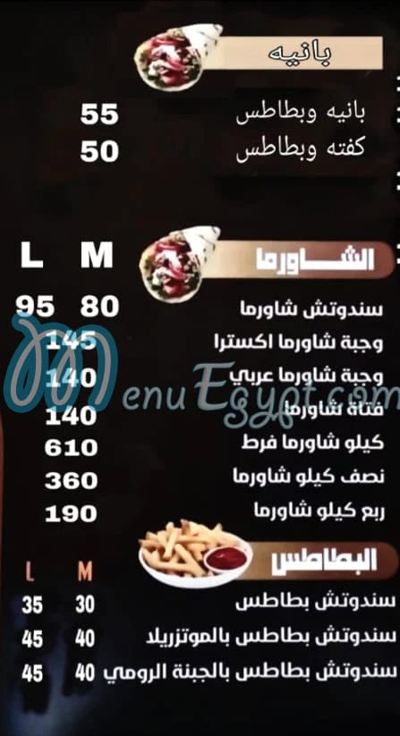 Qaser Al Sham Al Obour menu Egypt
