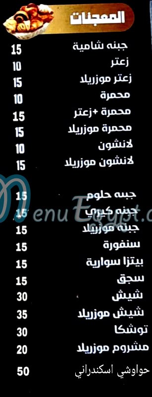 Qaser Al Sham Al Obour egypt