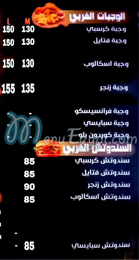 Qaser Al Sham Al Obour delivery menu