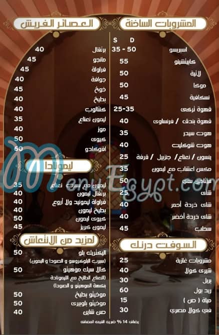Qaser El Tawajen menu Egypt 3