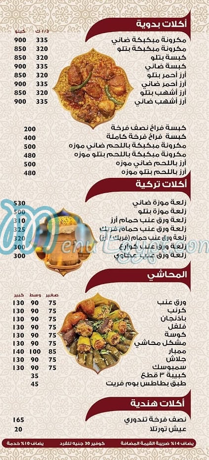 قصر الأكابر مصر منيو بالعربى
