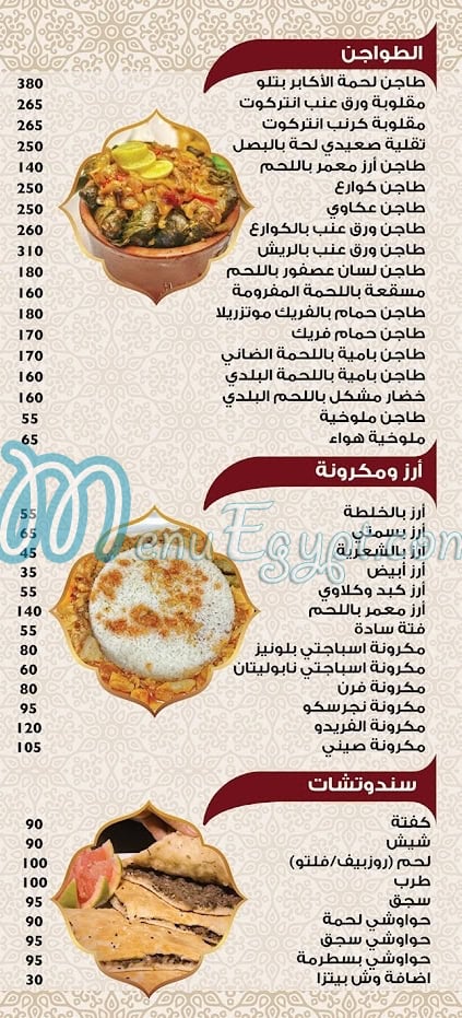 قصر الأكابر مصر الخط الساخن
