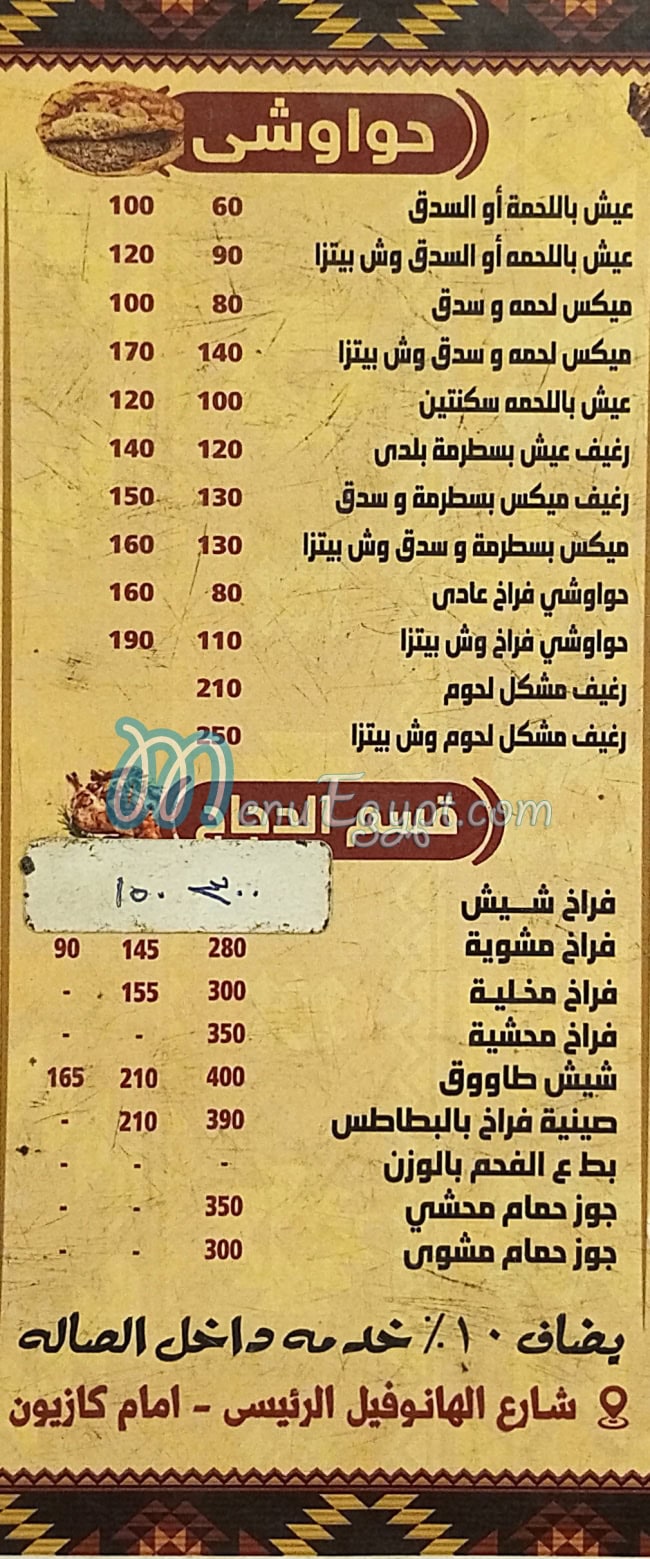 مطعم قصر الفتياني مصر