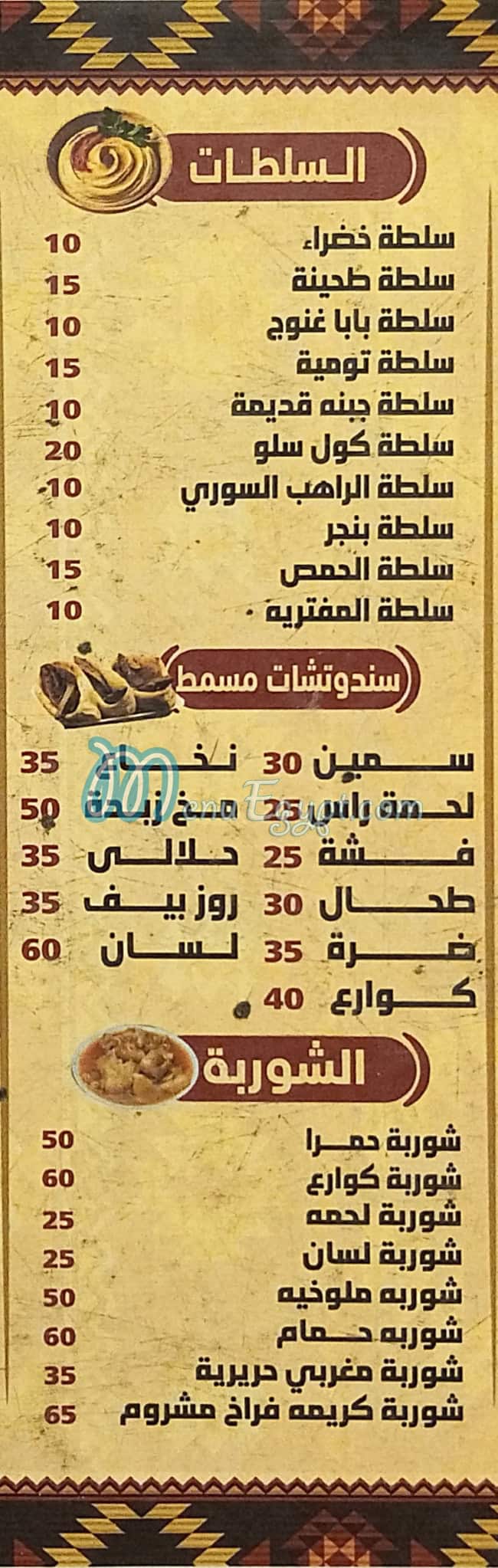 قصر الفتياني منيو