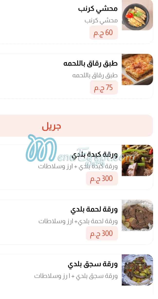 قصر المصطفى مصر