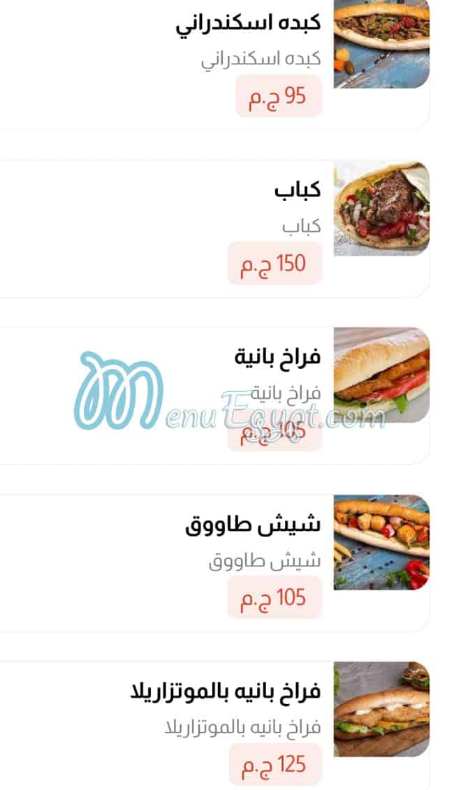 منيو قصر المصطفى مصر 1