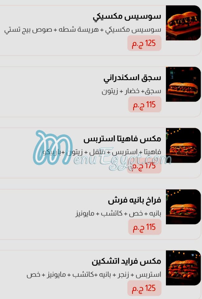 منيو قصر المصطفى مصر 6