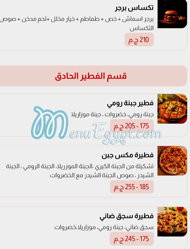 منيو قصر المصطفى مصر 8