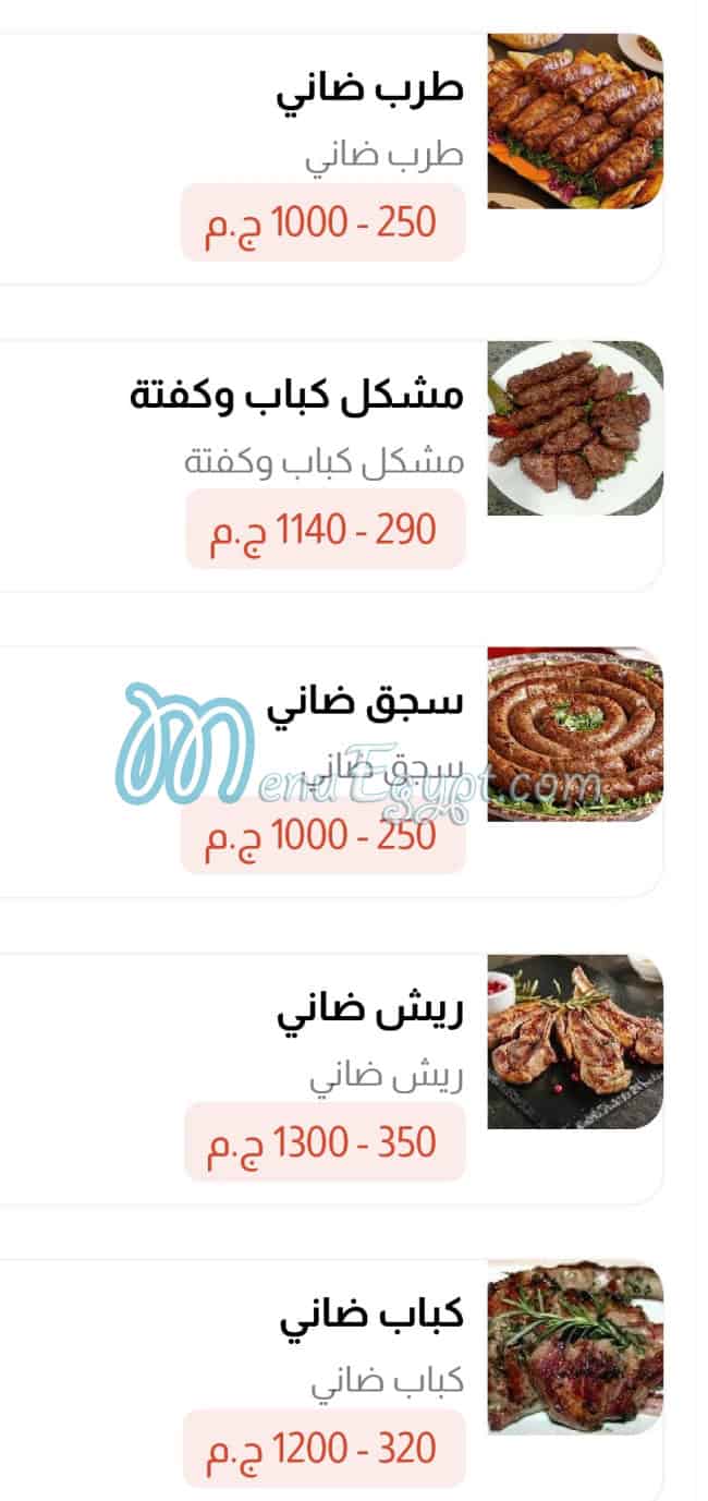 منيو قصر المصطفى مصر