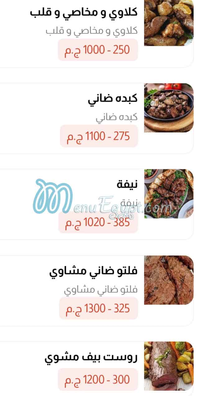 مطعم قصر المصطفى مصر