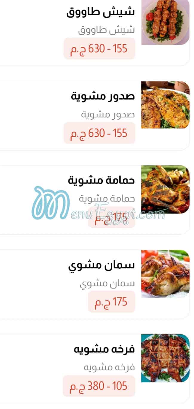 قصر المصطفى مصر منيو بالعربى