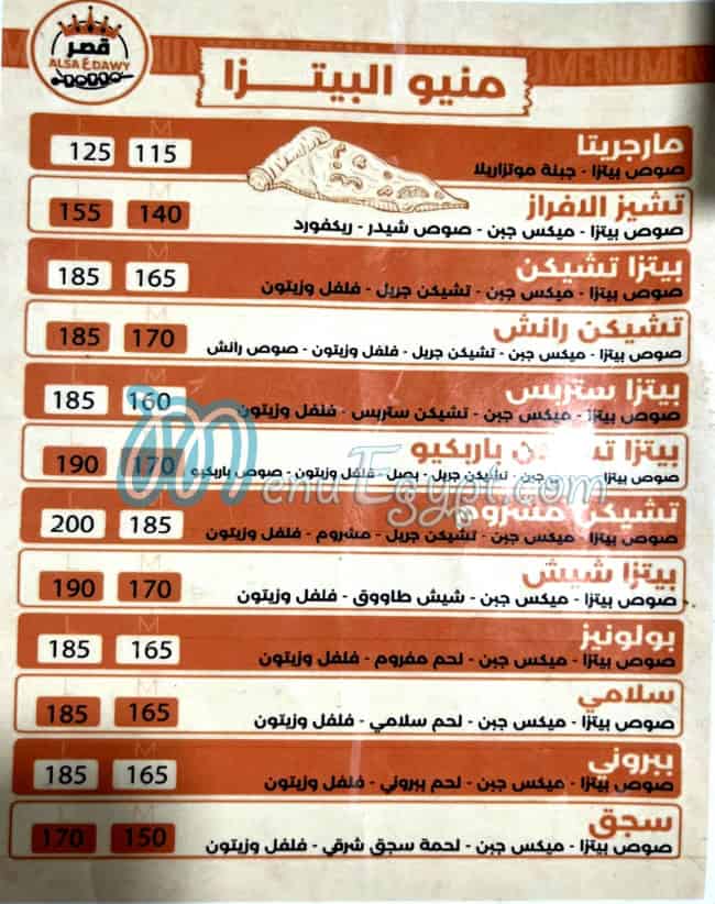 منيو قصر السعداوي