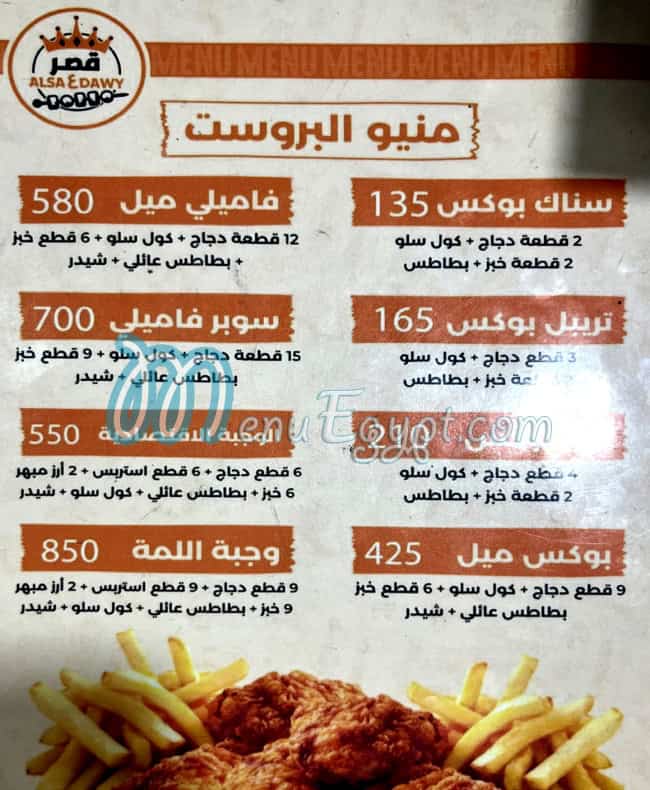 مطعم قصر السعداوي مصر