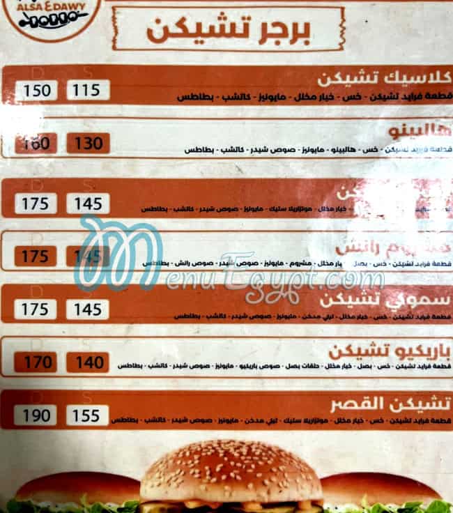 قصر السعداوي مصر الخط الساخن