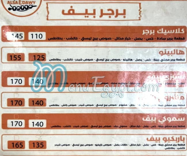 رقم قصر السعداوي مصر