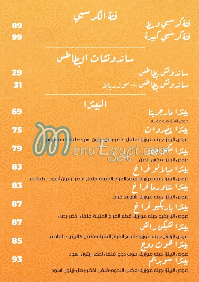 مطعم قصر الشام أسوان مصر