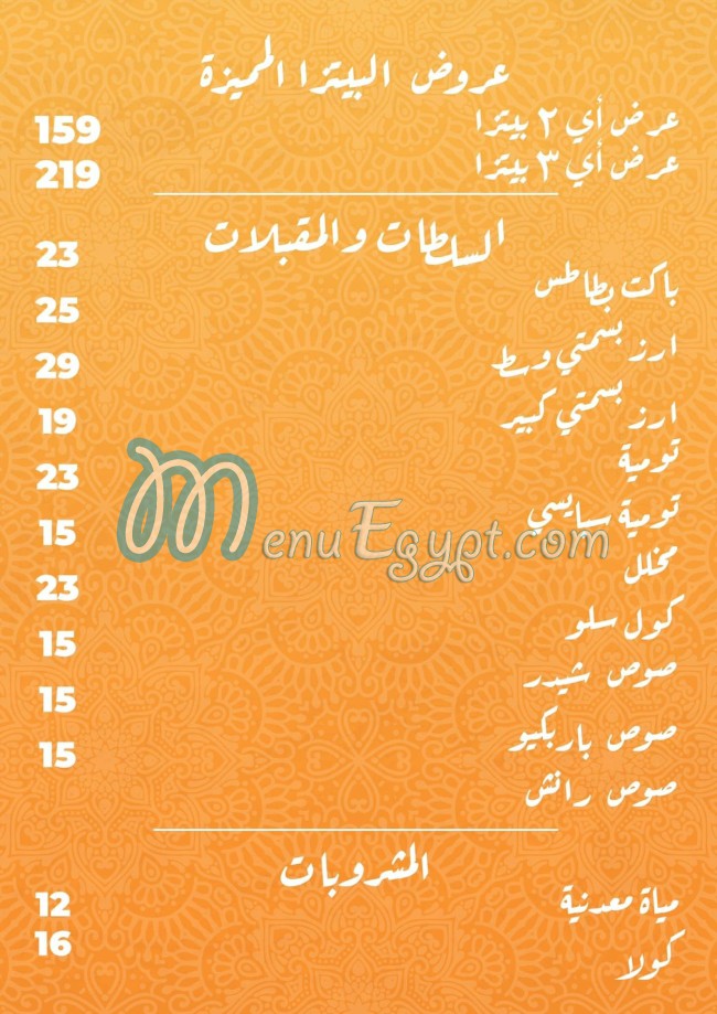 قصر الشام أسوان مصر منيو بالعربى