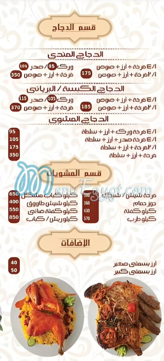 مطعم قصر بدر المندي مصر