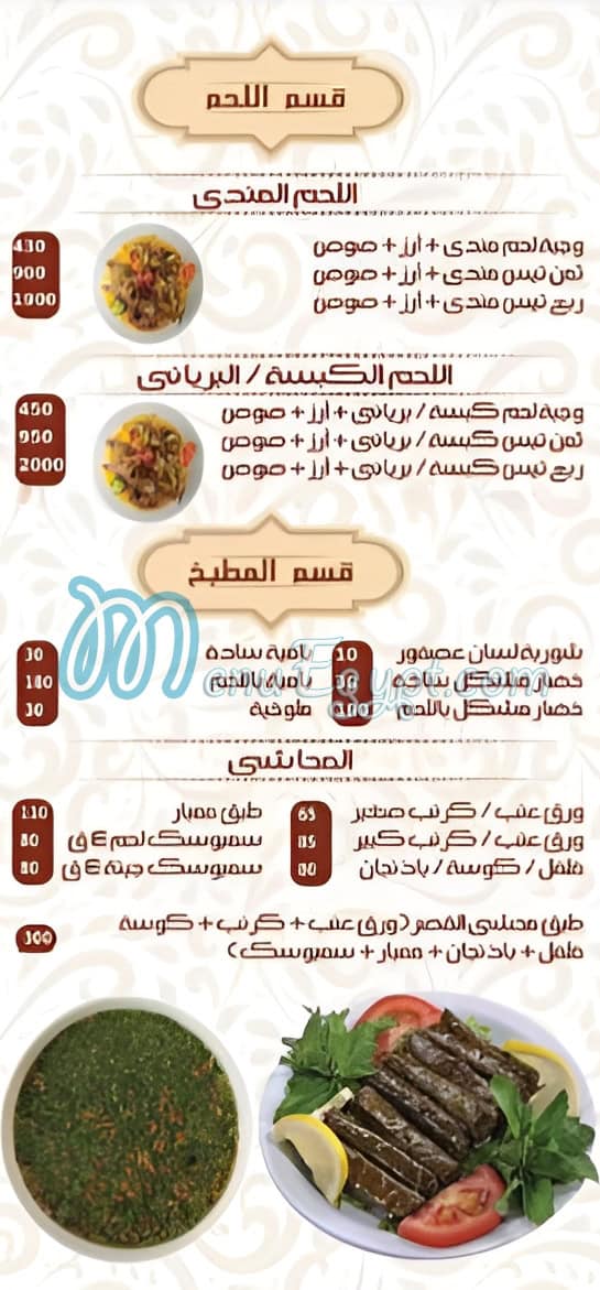 Qasr Badr El Mandy delivery