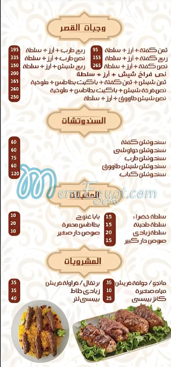 قصر بدر المندي مصر الخط الساخن