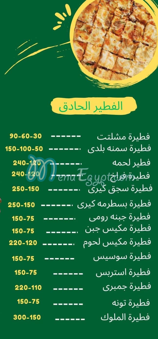 Qasr El Meshaltet menu