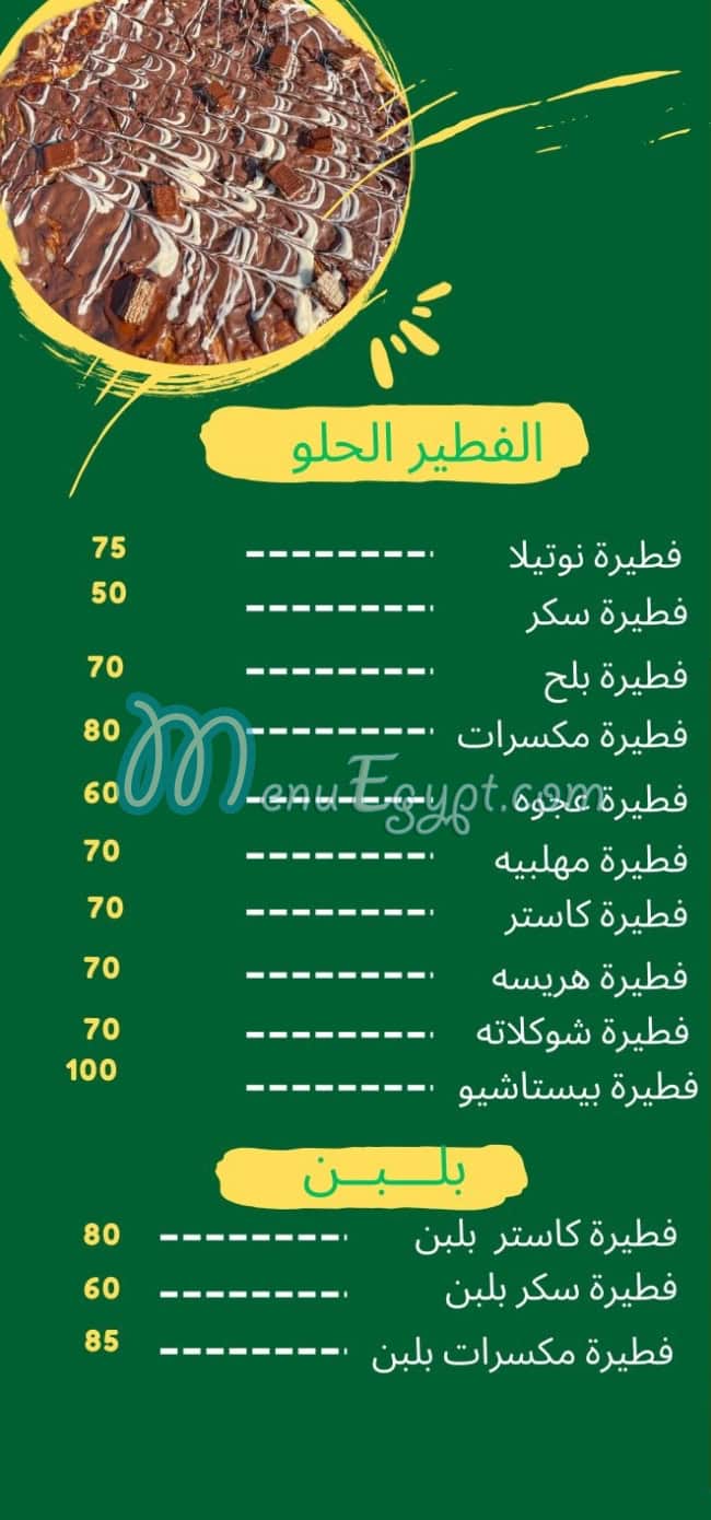 Qasr El Meshaltet menu Egypt