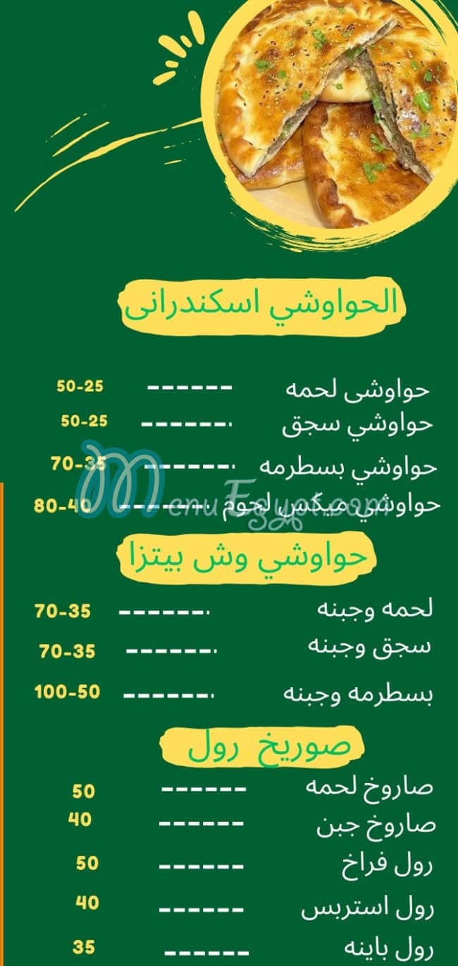 Qasr El Meshaltet egypt