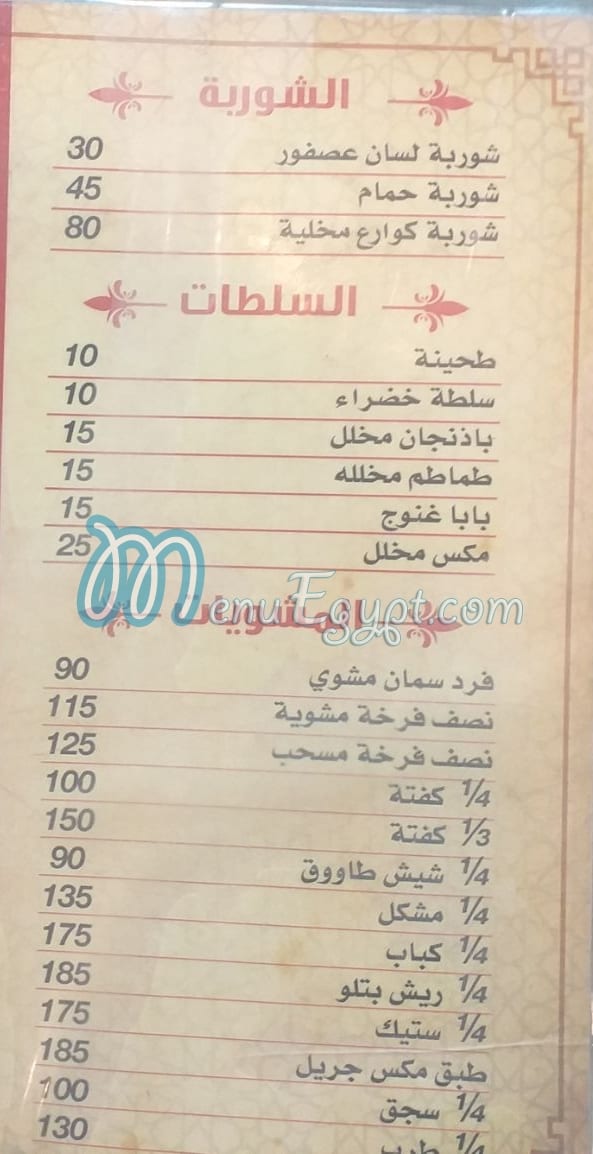 مطعم قصر السمان مصر