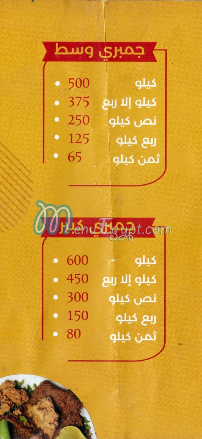 منيو مطعم قصر الشرقاوي