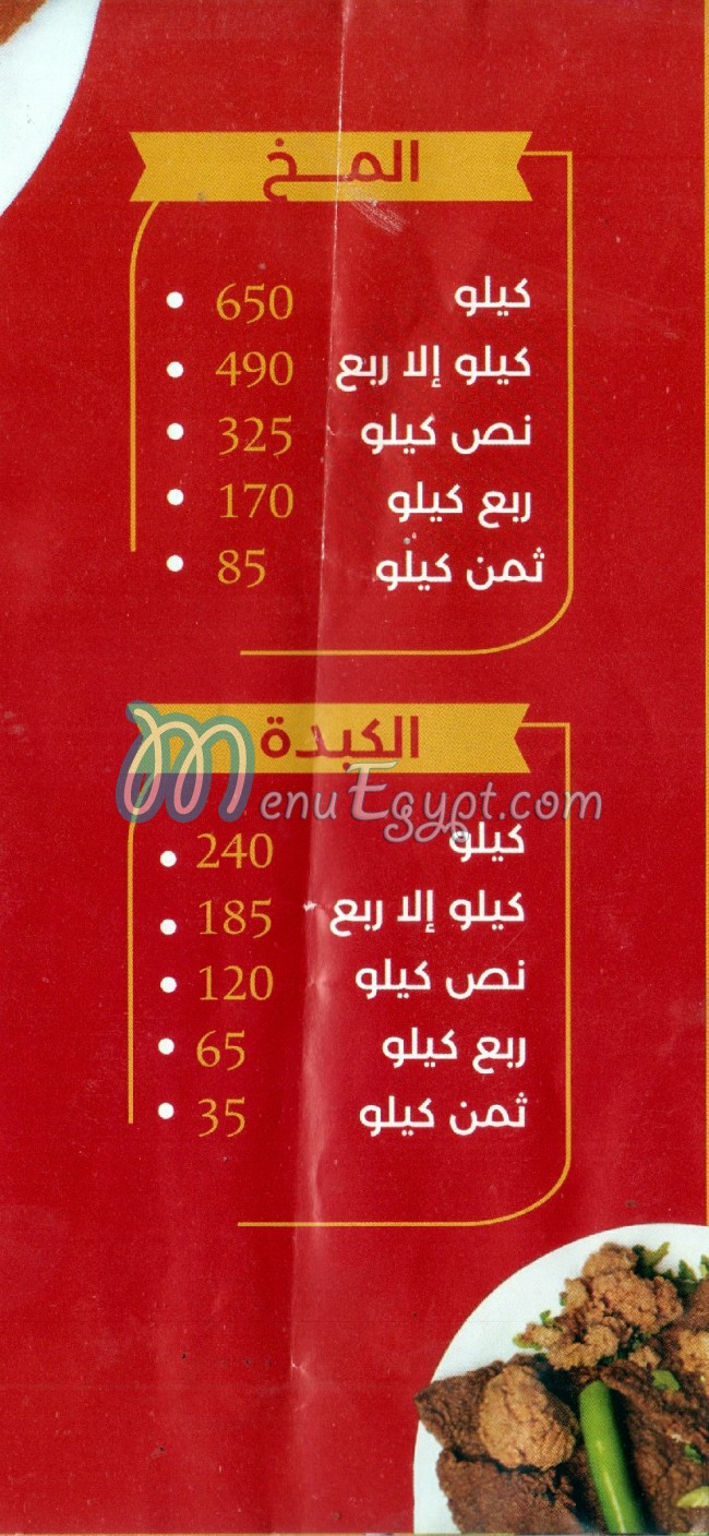 Qasr El Sharqawey Restaurant delivery