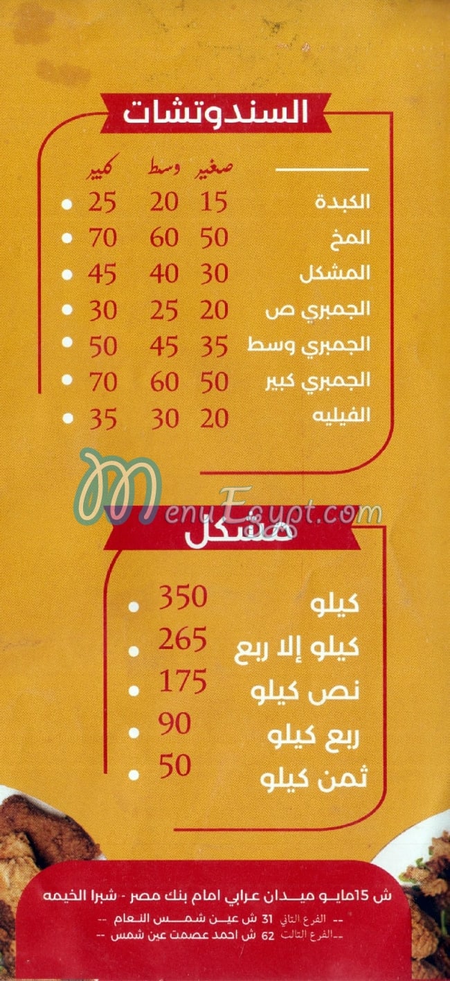 مطعم قصر الشرقاوي مصر الخط الساخن
