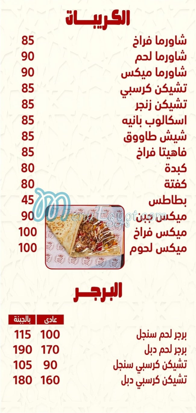 قصر الشاورما منيو