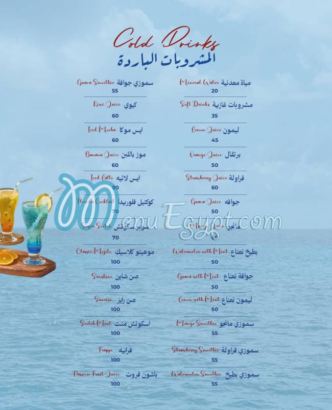 منيو قصر الأسماك مصر 3