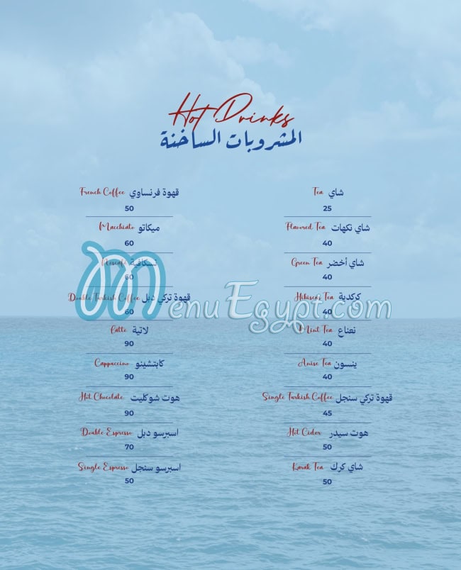 منيو قصر الأسماك مصر 4