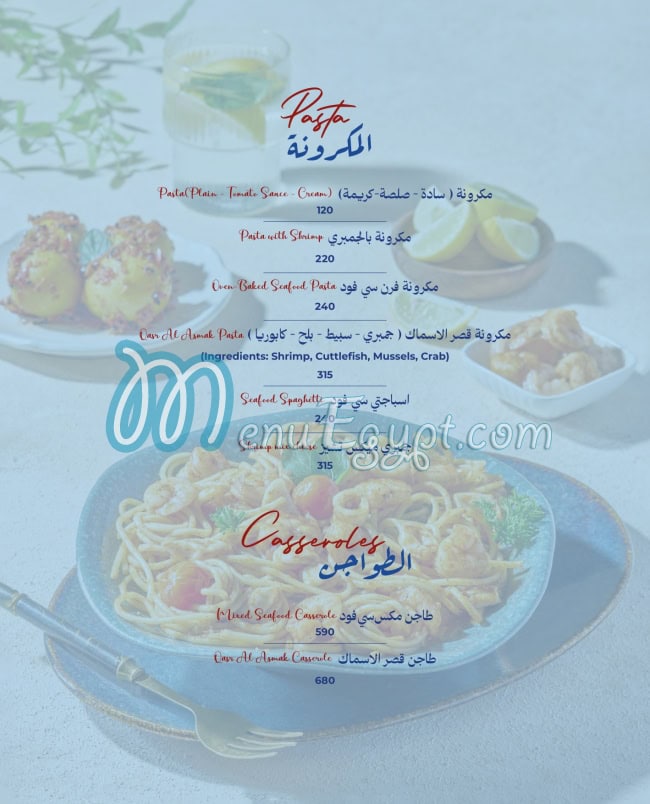 قصر الأسماك مصر