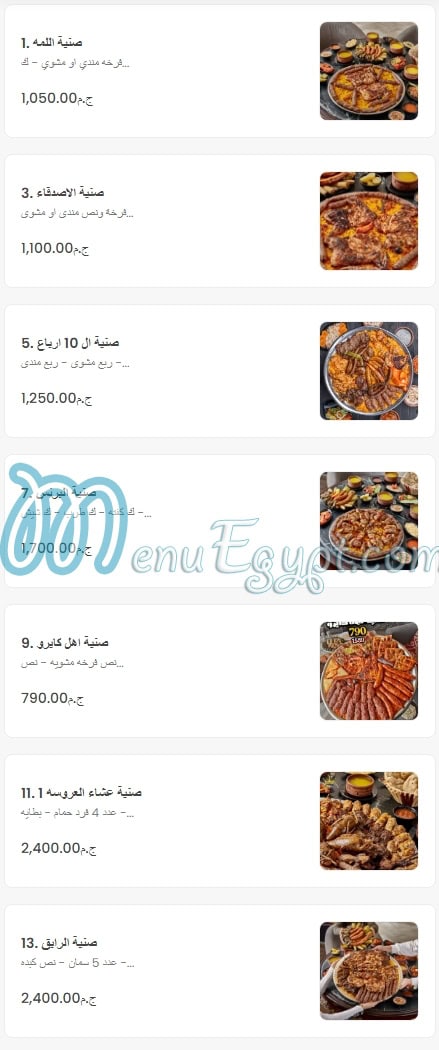 مطعم مندي قصر السلطان مصر