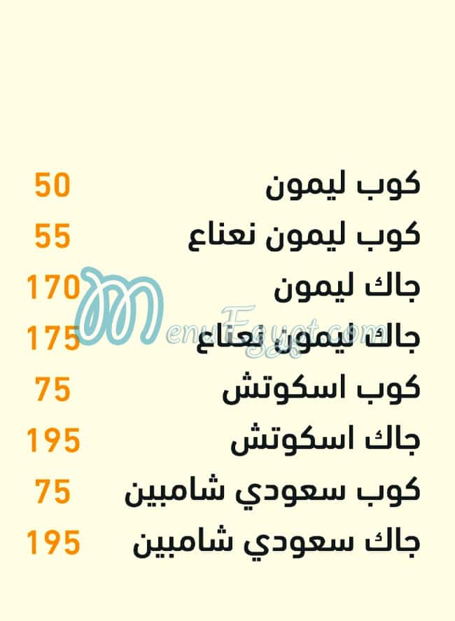 منيو قتبان مصر 3