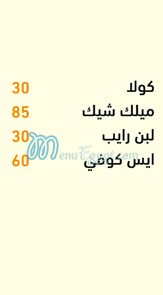 منيو قتبان مصر 5