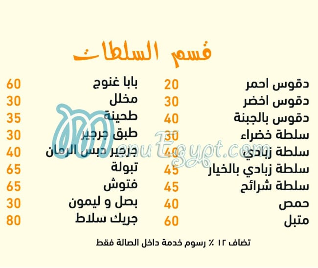 أسعار قتبان مصر