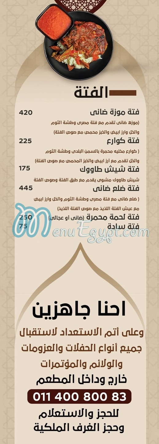 مطعم قذيفه مصر