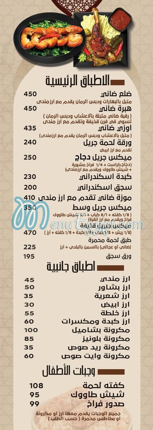 قذيفه مصر منيو بالعربى