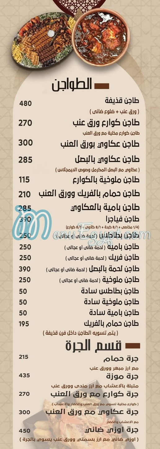 قذيفه مصر الخط الساخن